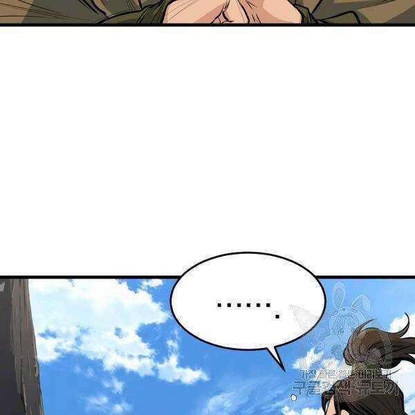 Đại Tướng Quân Chương 22 trang 133