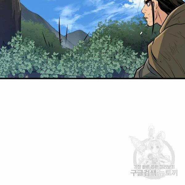 Đại Tướng Quân Chương 22 trang 134