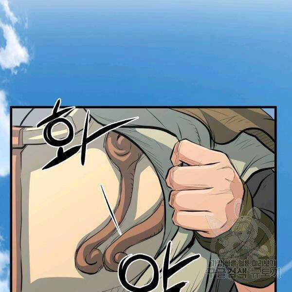 Đại Tướng Quân Chương 22 trang 140