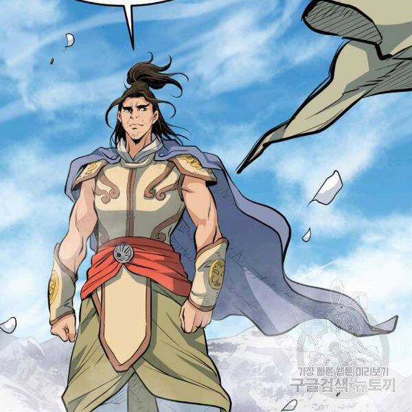 Đại Tướng Quân Chương 22 trang 142