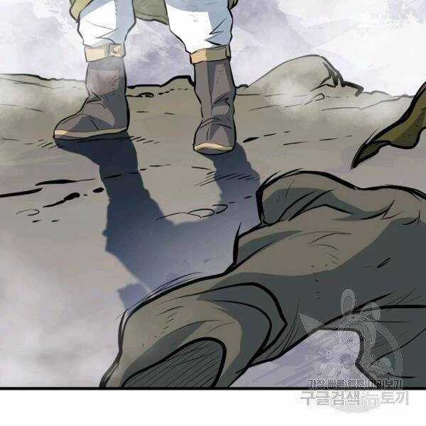 Đại Tướng Quân Chương 22 trang 143