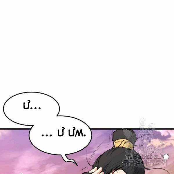 Đại Tướng Quân Chương 22 trang 147