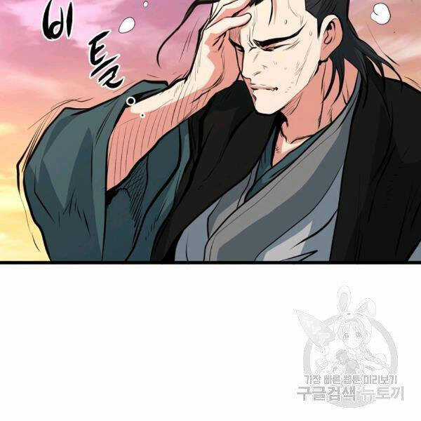 Đại Tướng Quân Chương 22 trang 148