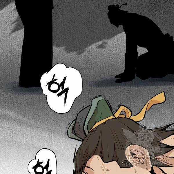 Đại Tướng Quân Chương 22 trang 15