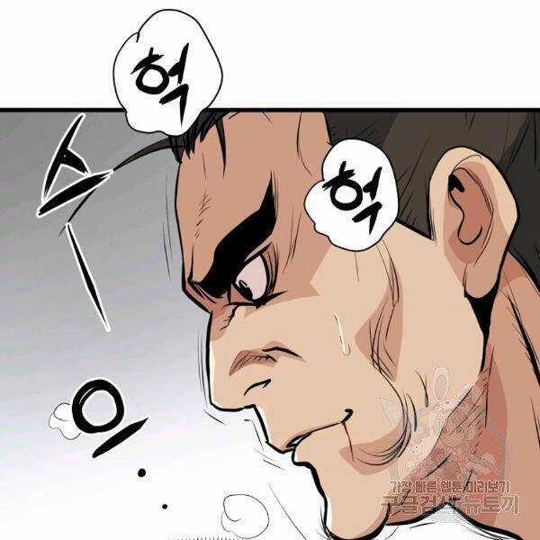 Đại Tướng Quân Chương 22 trang 17