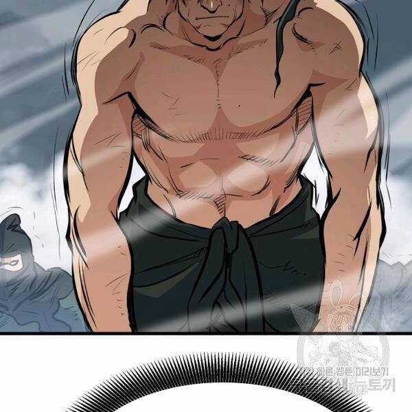 Đại Tướng Quân Chương 22 trang 20