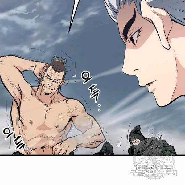 Đại Tướng Quân Chương 22 trang 24