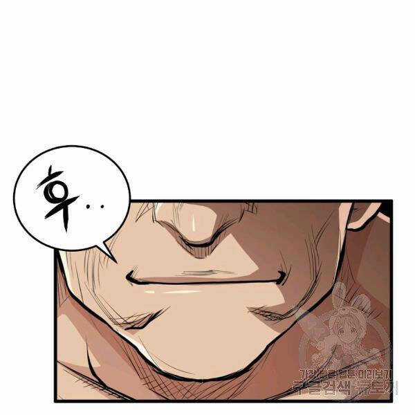 Đại Tướng Quân Chương 22 trang 25