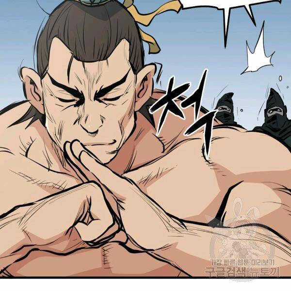 Đại Tướng Quân Chương 22 trang 27