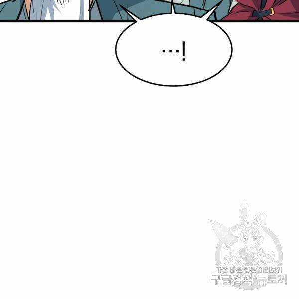 Đại Tướng Quân Chương 22 trang 33