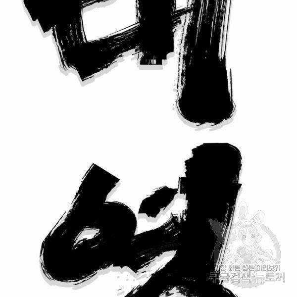 Đại Tướng Quân Chương 22 trang 35