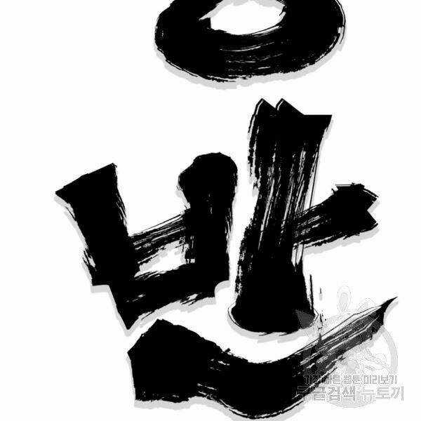 Đại Tướng Quân Chương 22 trang 36