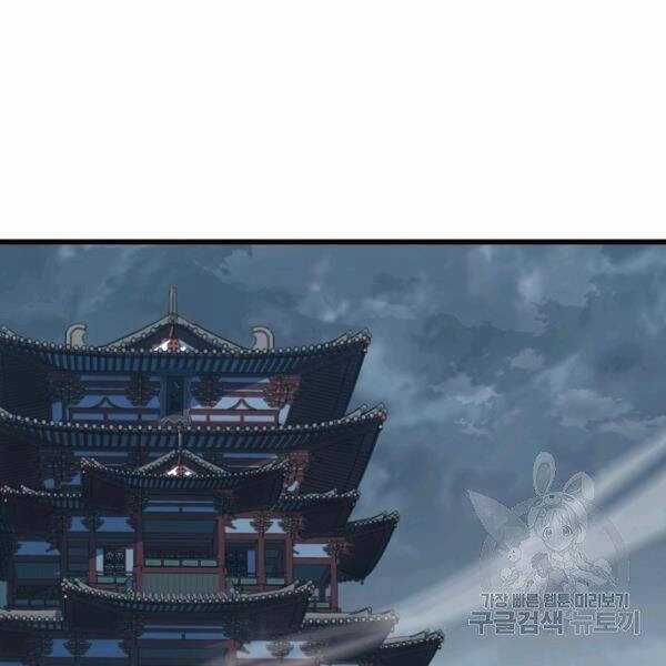 Đại Tướng Quân Chương 22 trang 39