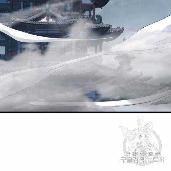 Đại Tướng Quân Chương 22 trang 40