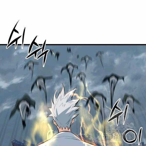 Đại Tướng Quân Chương 22 trang 41