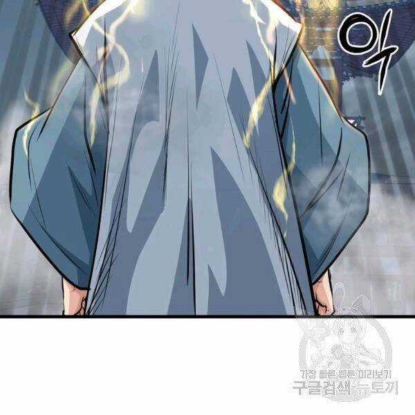 Đại Tướng Quân Chương 22 trang 42