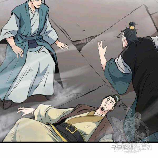 Đại Tướng Quân Chương 22 trang 51