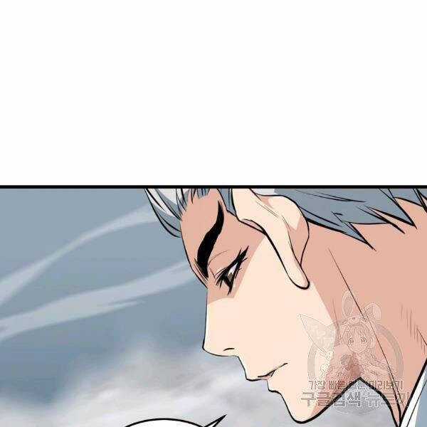 Đại Tướng Quân Chương 22 trang 52