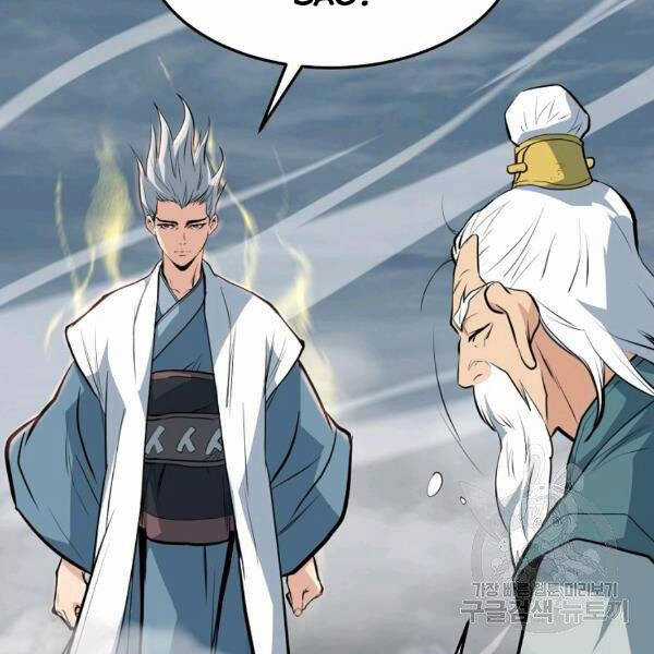 Đại Tướng Quân Chương 22 trang 54