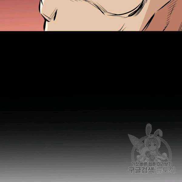 Đại Tướng Quân Chương 22 trang 6