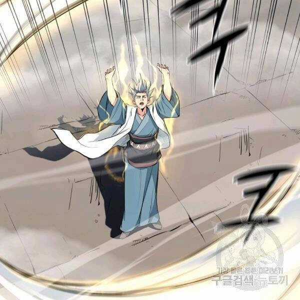 Đại Tướng Quân Chương 22 trang 60