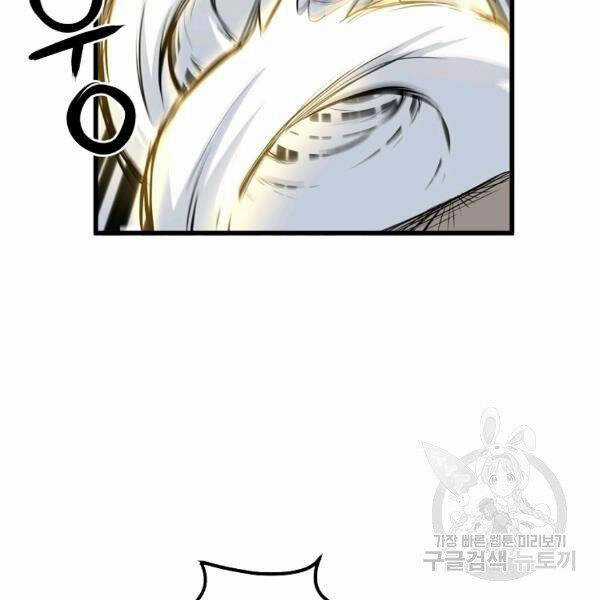 Đại Tướng Quân Chương 22 trang 63