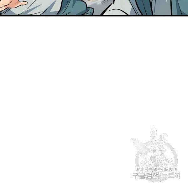 Đại Tướng Quân Chương 22 trang 65