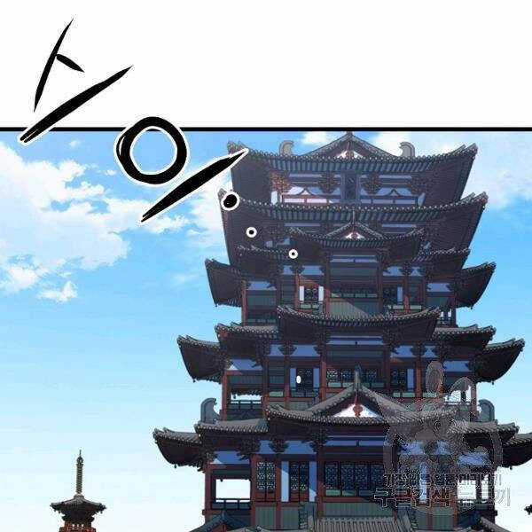 Đại Tướng Quân Chương 22 trang 66