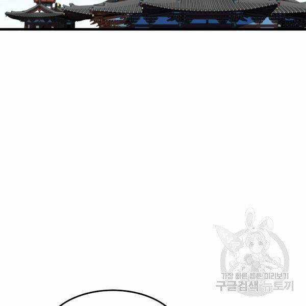 Đại Tướng Quân Chương 22 trang 67