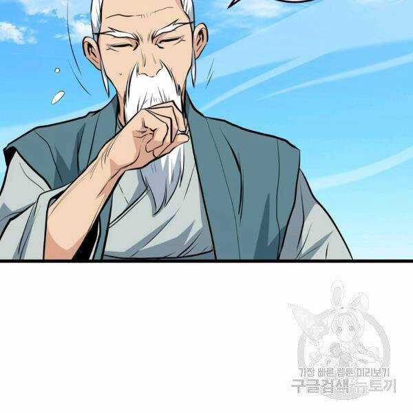 Đại Tướng Quân Chương 22 trang 72