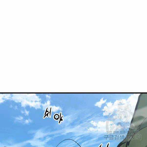 Đại Tướng Quân Chương 22 trang 76