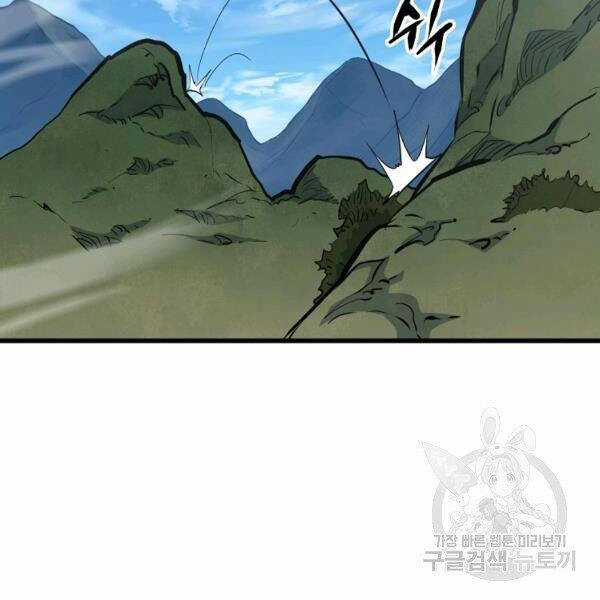 Đại Tướng Quân Chương 22 trang 77