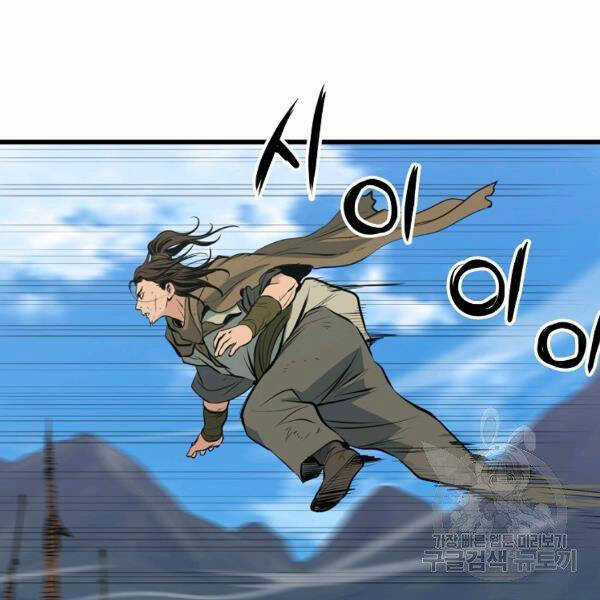 Đại Tướng Quân Chương 22 trang 78