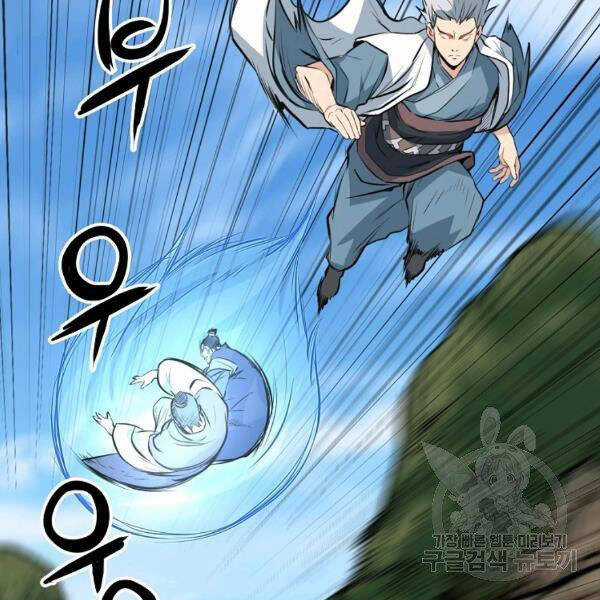 Đại Tướng Quân Chương 22 trang 82