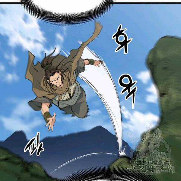 Đại Tướng Quân Chương 22 trang 84