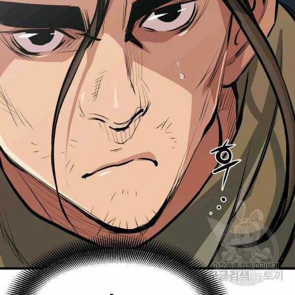 Đại Tướng Quân Chương 22 trang 86