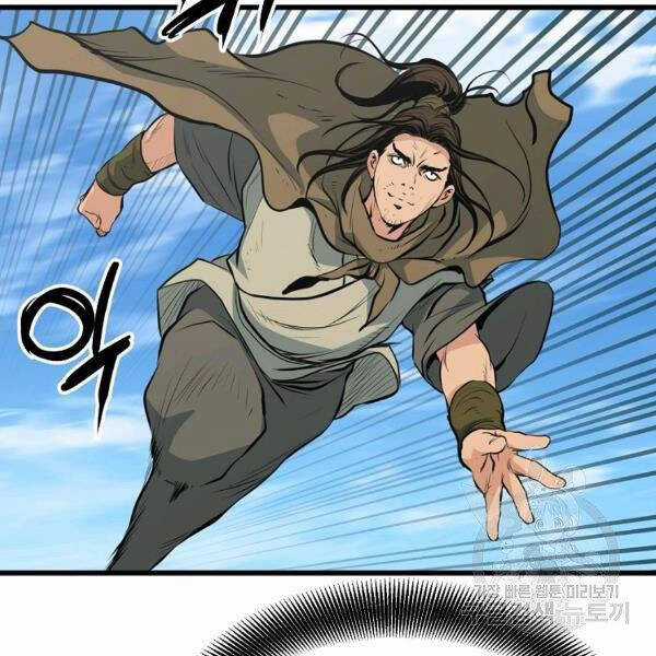 Đại Tướng Quân Chương 22 trang 88