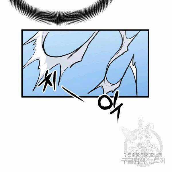 Đại Tướng Quân Chương 22 trang 91