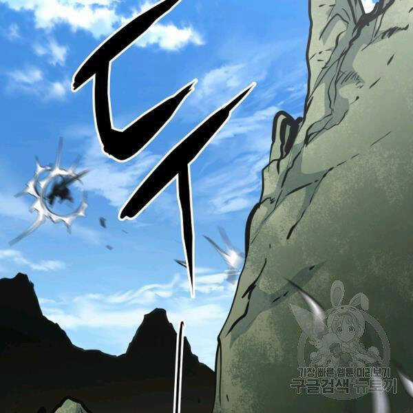 Đại Tướng Quân Chương 22 trang 93