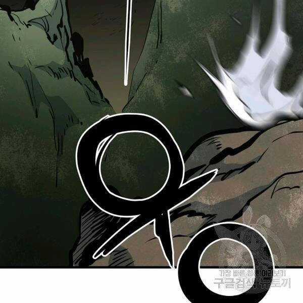 Đại Tướng Quân Chương 22 trang 94