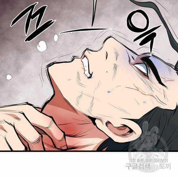 Đại Tướng Quân Chương 23 trang 100