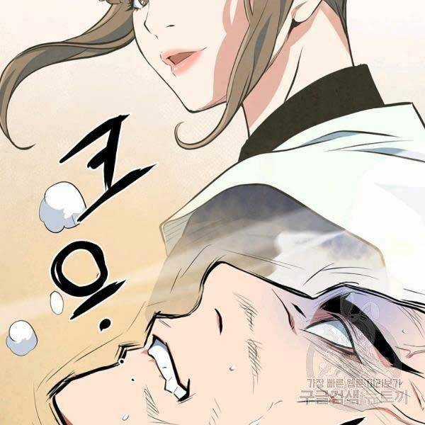 Đại Tướng Quân Chương 23 trang 102