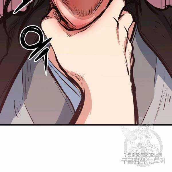 Đại Tướng Quân Chương 23 trang 107