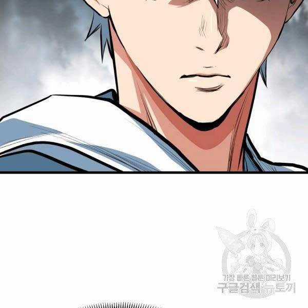 Đại Tướng Quân Chương 23 trang 109