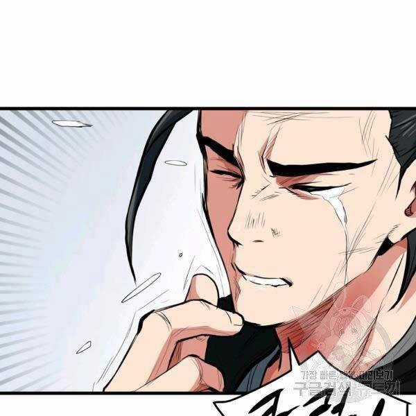 Đại Tướng Quân Chương 23 trang 113