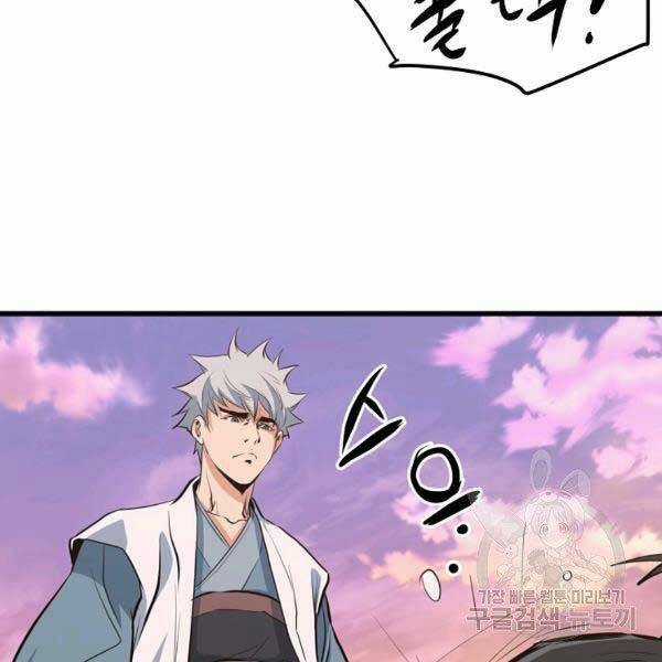 Đại Tướng Quân Chương 23 trang 114