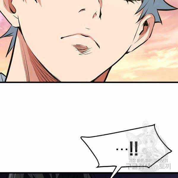 Đại Tướng Quân Chương 23 trang 117