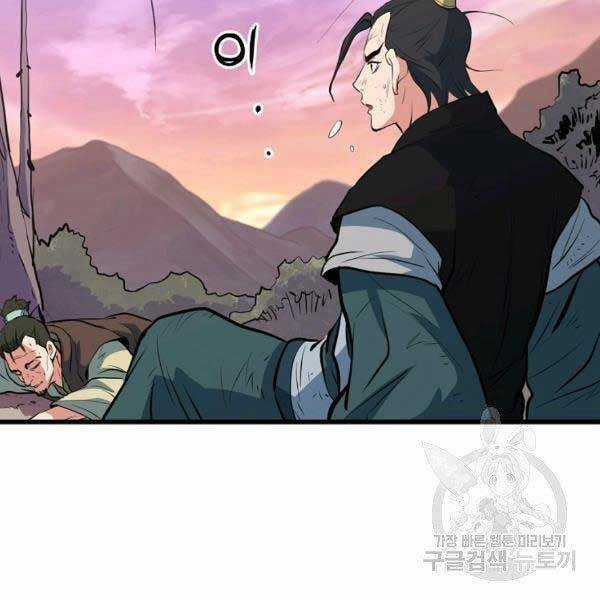 Đại Tướng Quân Chương 23 trang 125