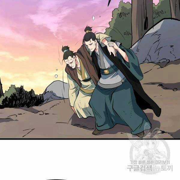 Đại Tướng Quân Chương 23 trang 128