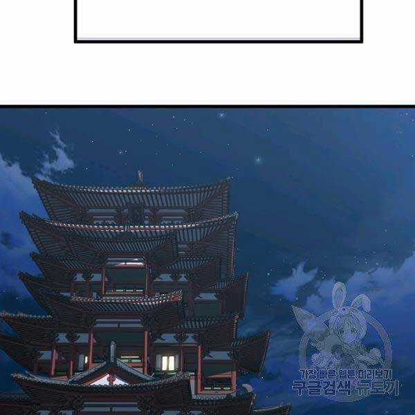 Đại Tướng Quân Chương 23 trang 132